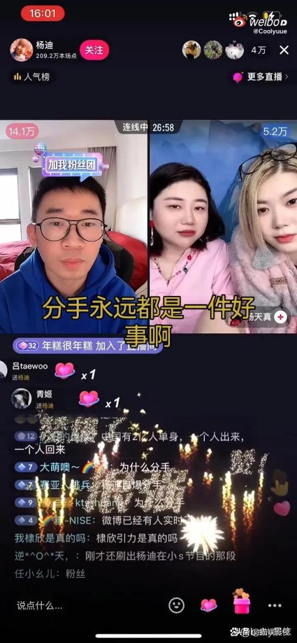 杨迪太敢说了,和相恋12年的女友分手了还能是好朋友!