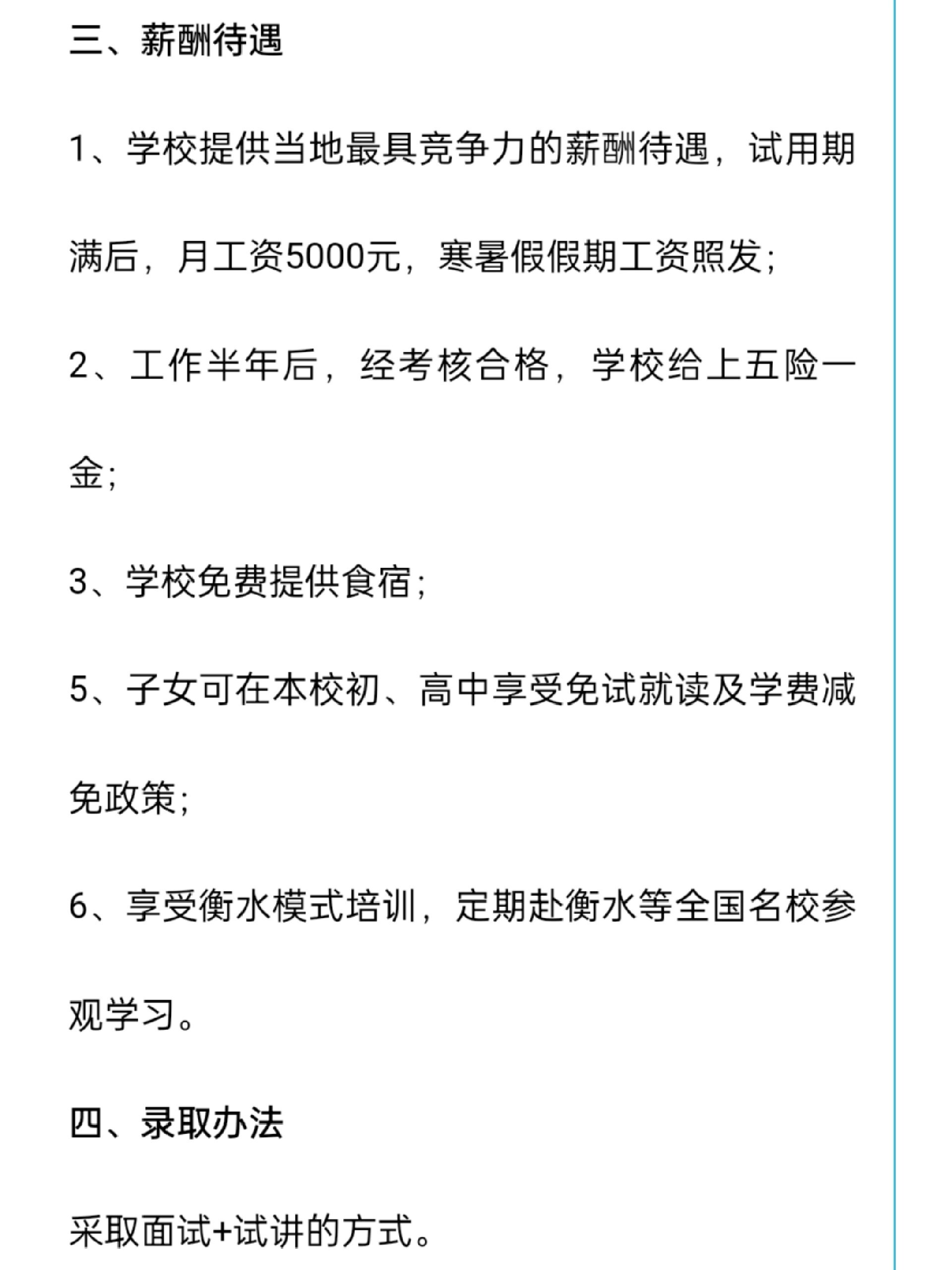 乌海衡实中学校长图片