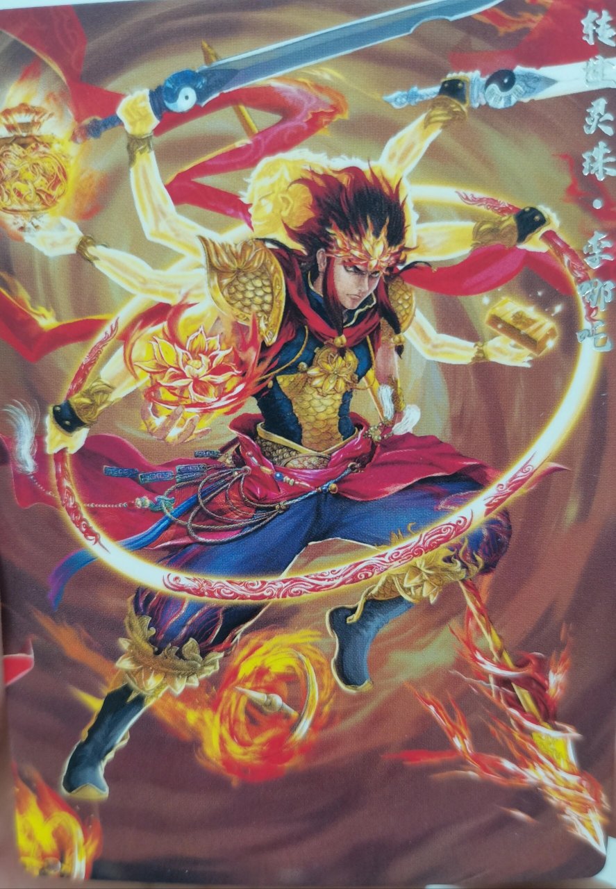 封神天下 转世灵珠 李哪吒  由玉虚镇教奇宝"灵珠子"投胎转世,阐教传