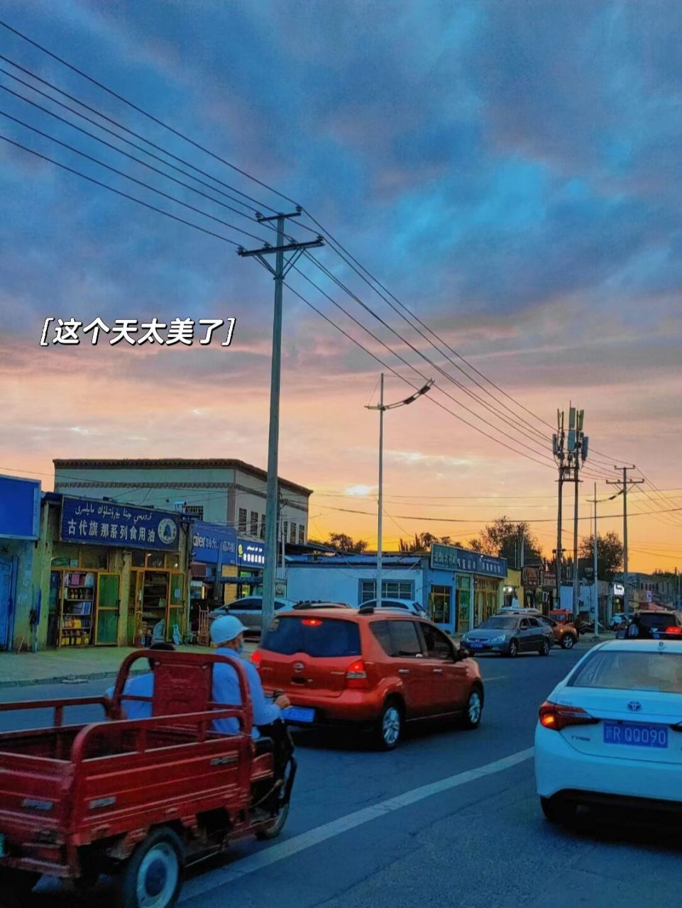 分享和田最近的天气~ 【上班的第三周】 最近都是大太阳77 早上18