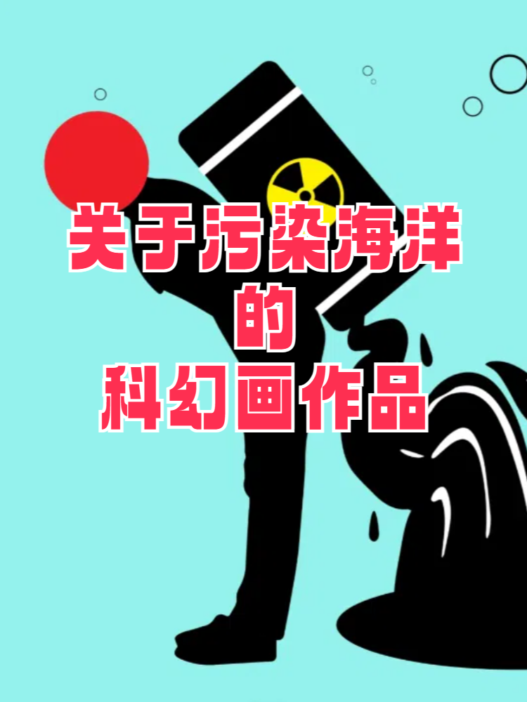 工业污染 绘画图片