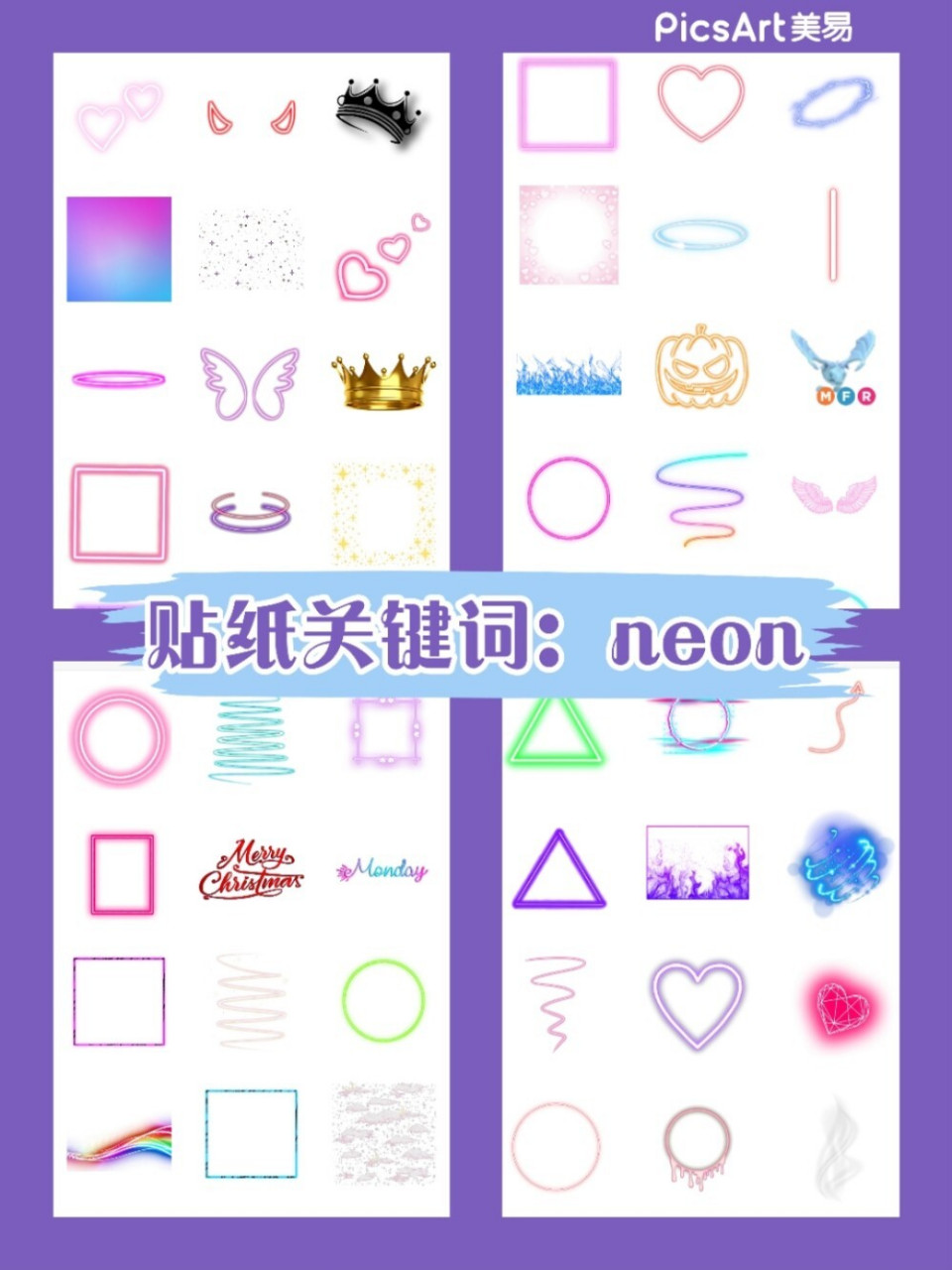 picsart美易|贴纸素材合集|ins二次元美妆 99hi,美酱来啦99 今天