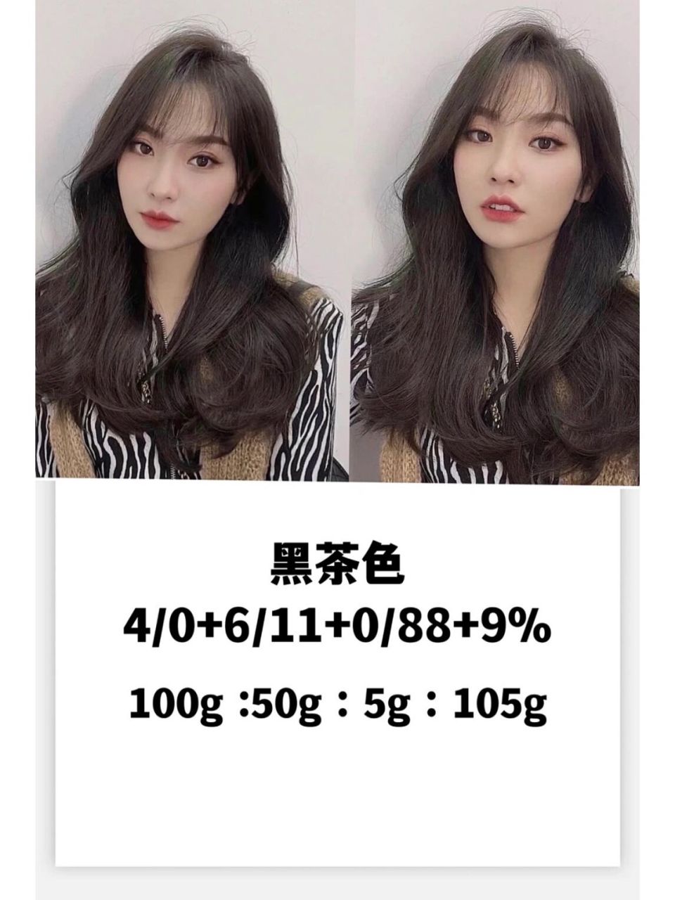 教你用4/0做五款黑茶色配方比例