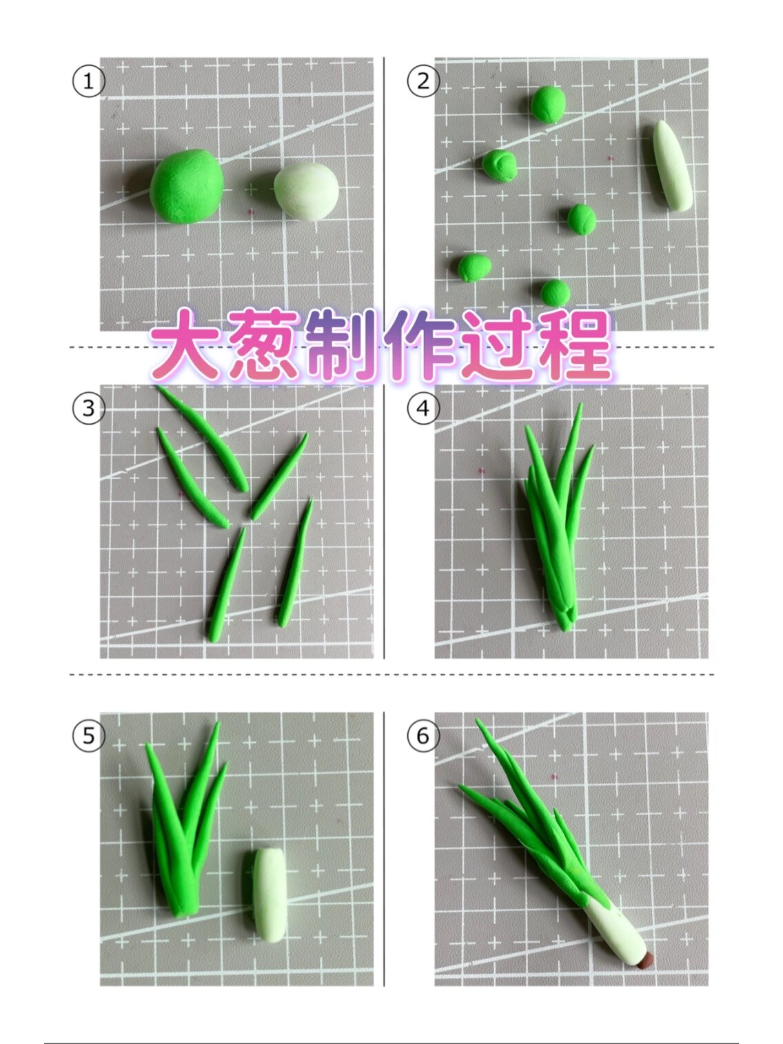 粘土果蔬系列3