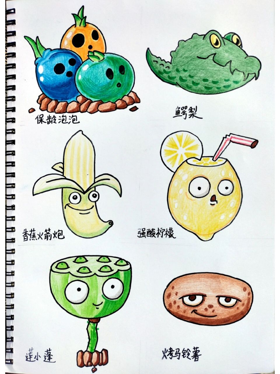 植物大战僵尸系列绘画 保龄泡泡 鳄梨 香蕉火箭炮 强酸柠檬 莲小蓬 烤