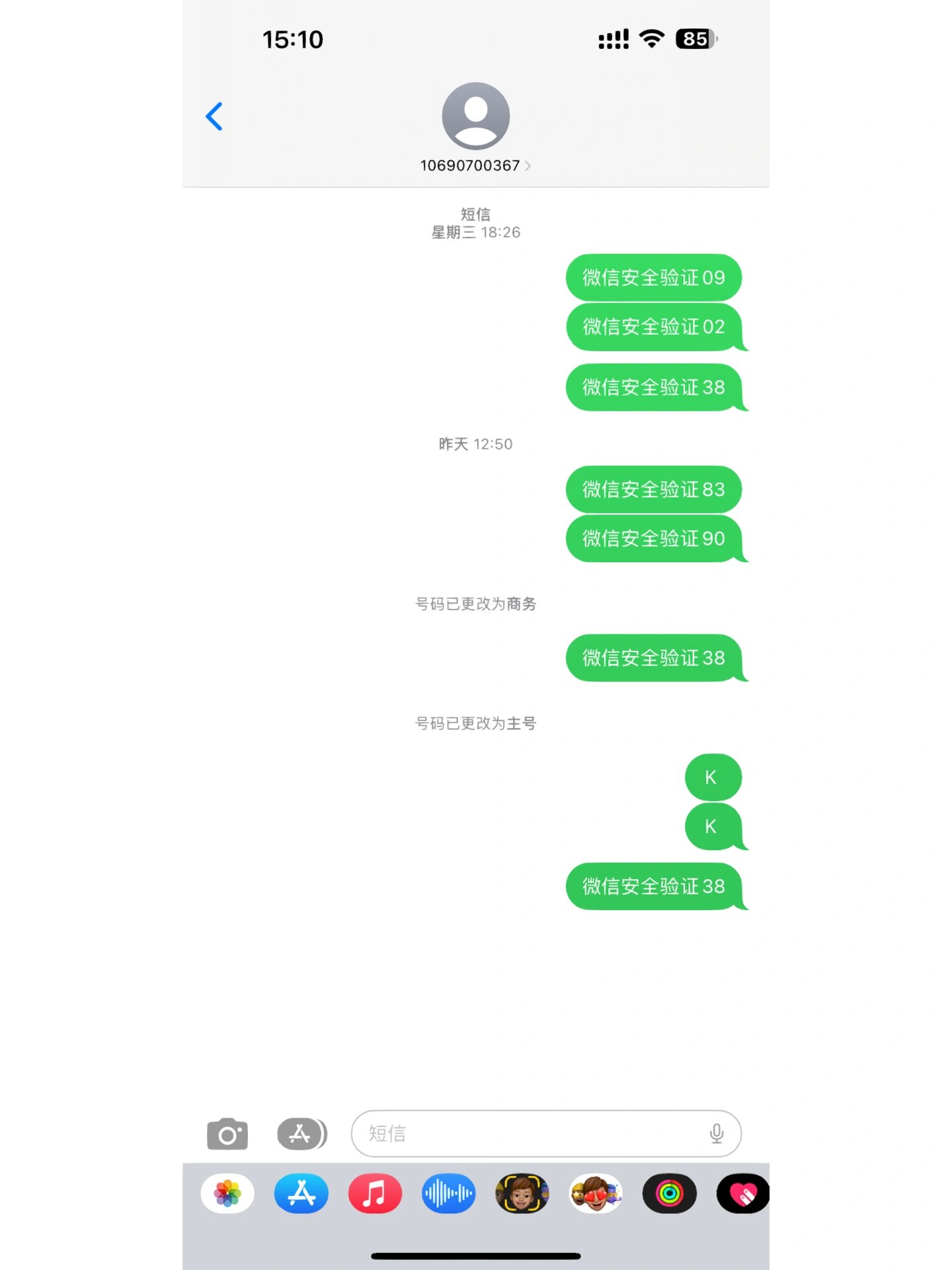 短信为什么发不出去