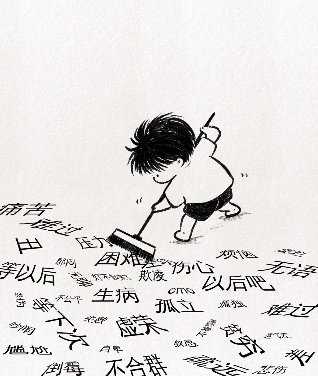 简笔画教程:乱七八糟的情绪 快清理一下吧7715