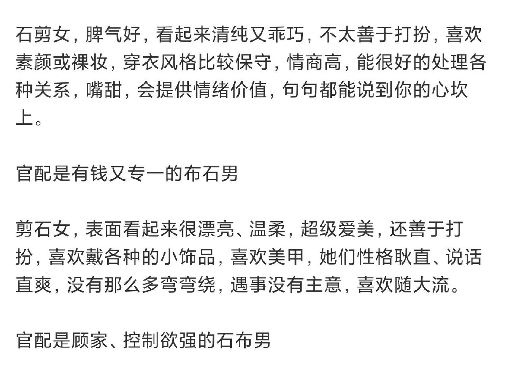 一分钟辨别剪石女和石剪女 石剪女的核心是剪子,只是看起来特别像石头