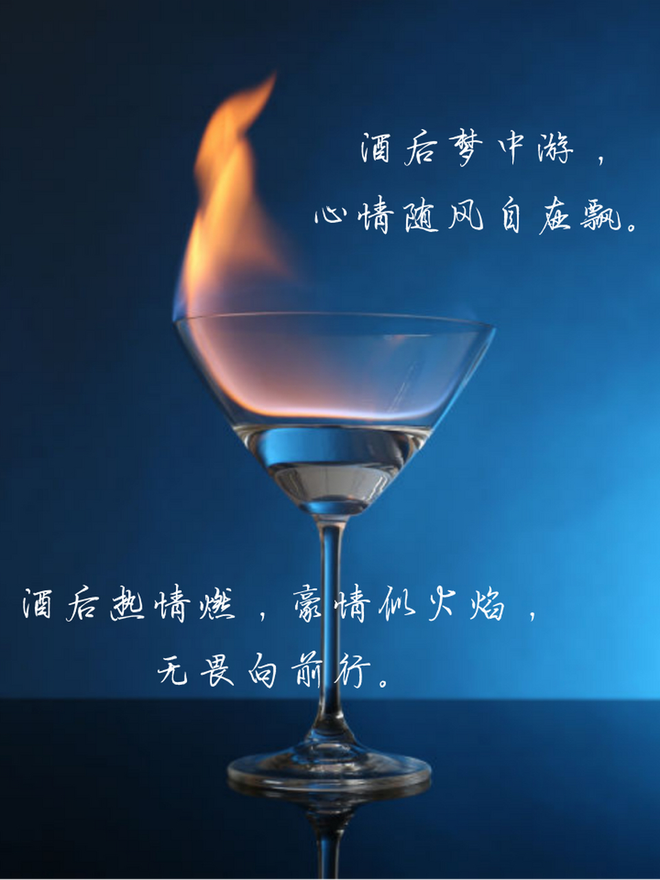 酒后的句子说说心情图片