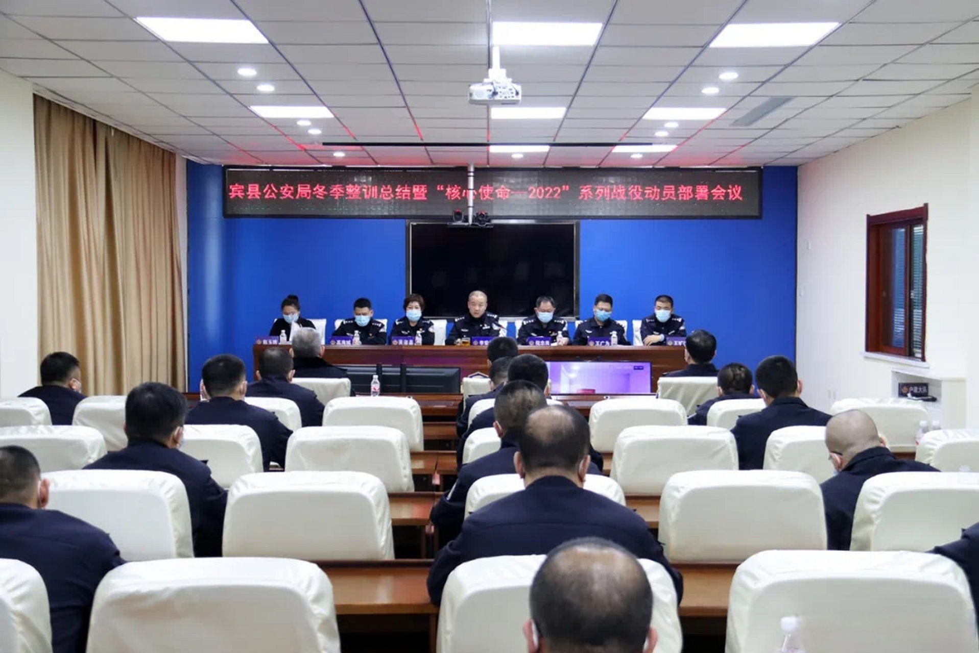 宾县公安局召开冬季整训总结暨"核心使命-2022"系列战役动员部署会议