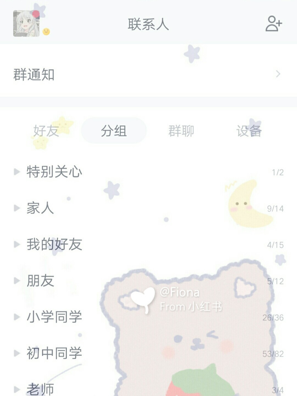 qq免费主题大全图片