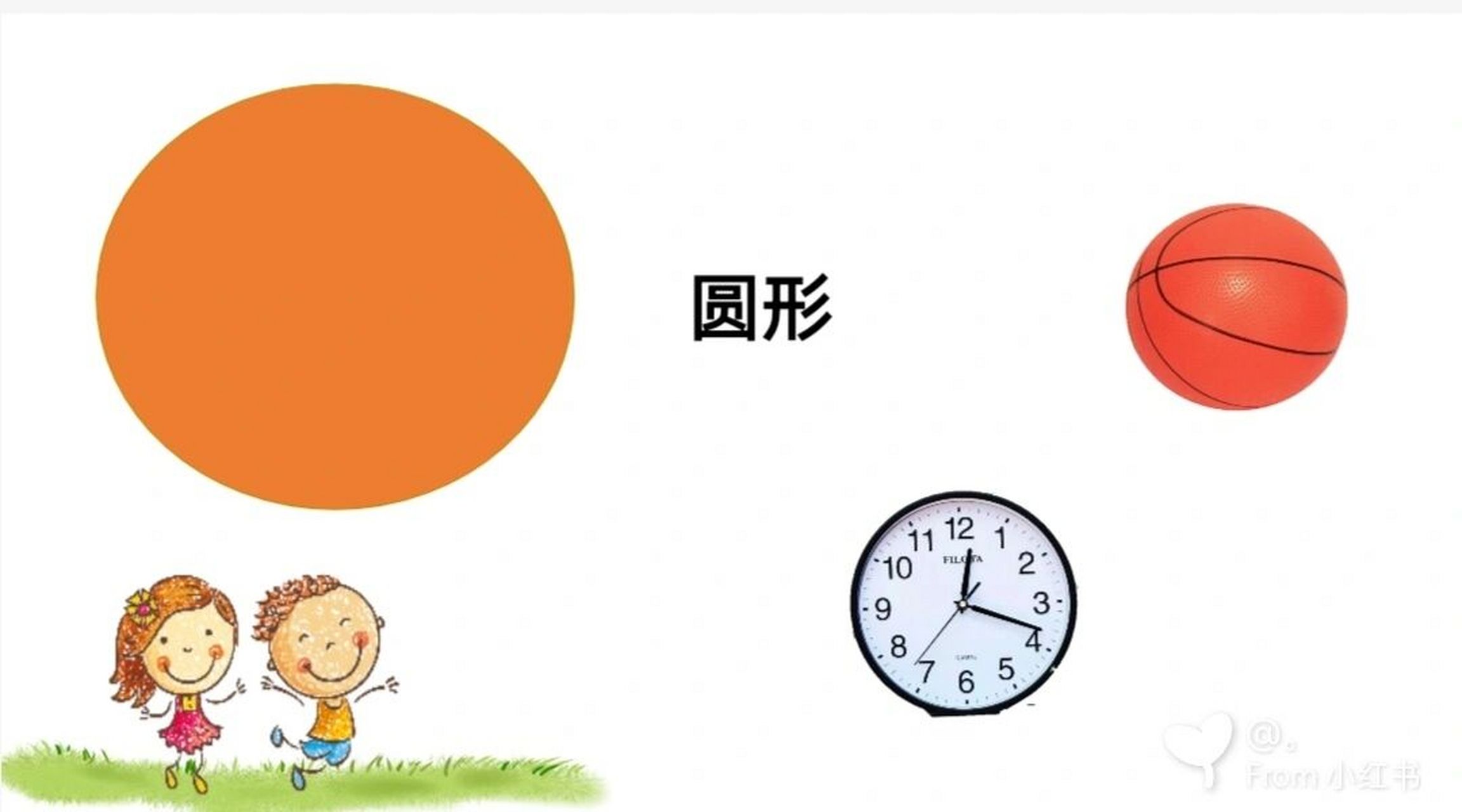 《认识图形》小班科学领域ppt  科学领域活动 小班 课件主要是围绕