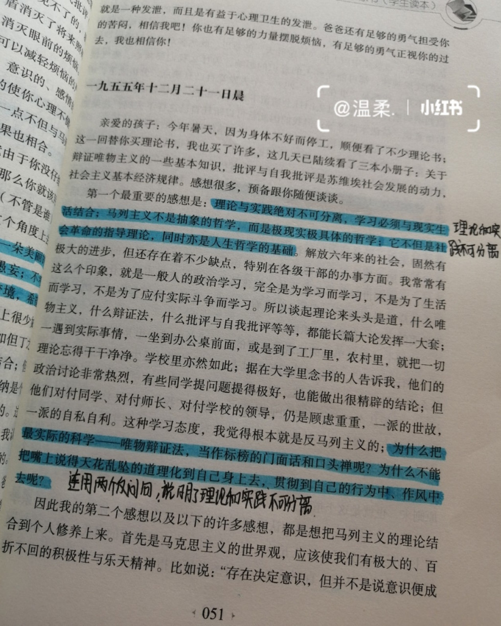 傅雷家书批注图片1955图片