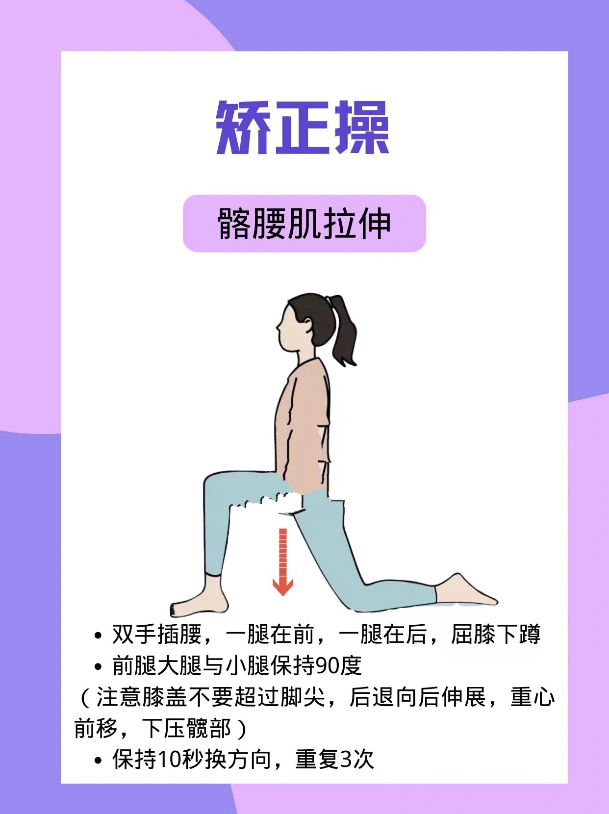 真胯宽是天生的骨盆宽没法调整,假胯宽是后天形成的可以调整.