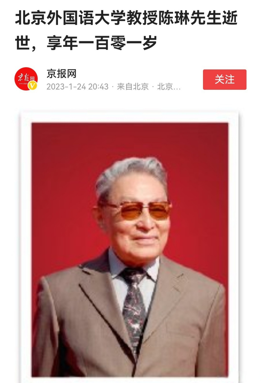 山西陈琳老师图片