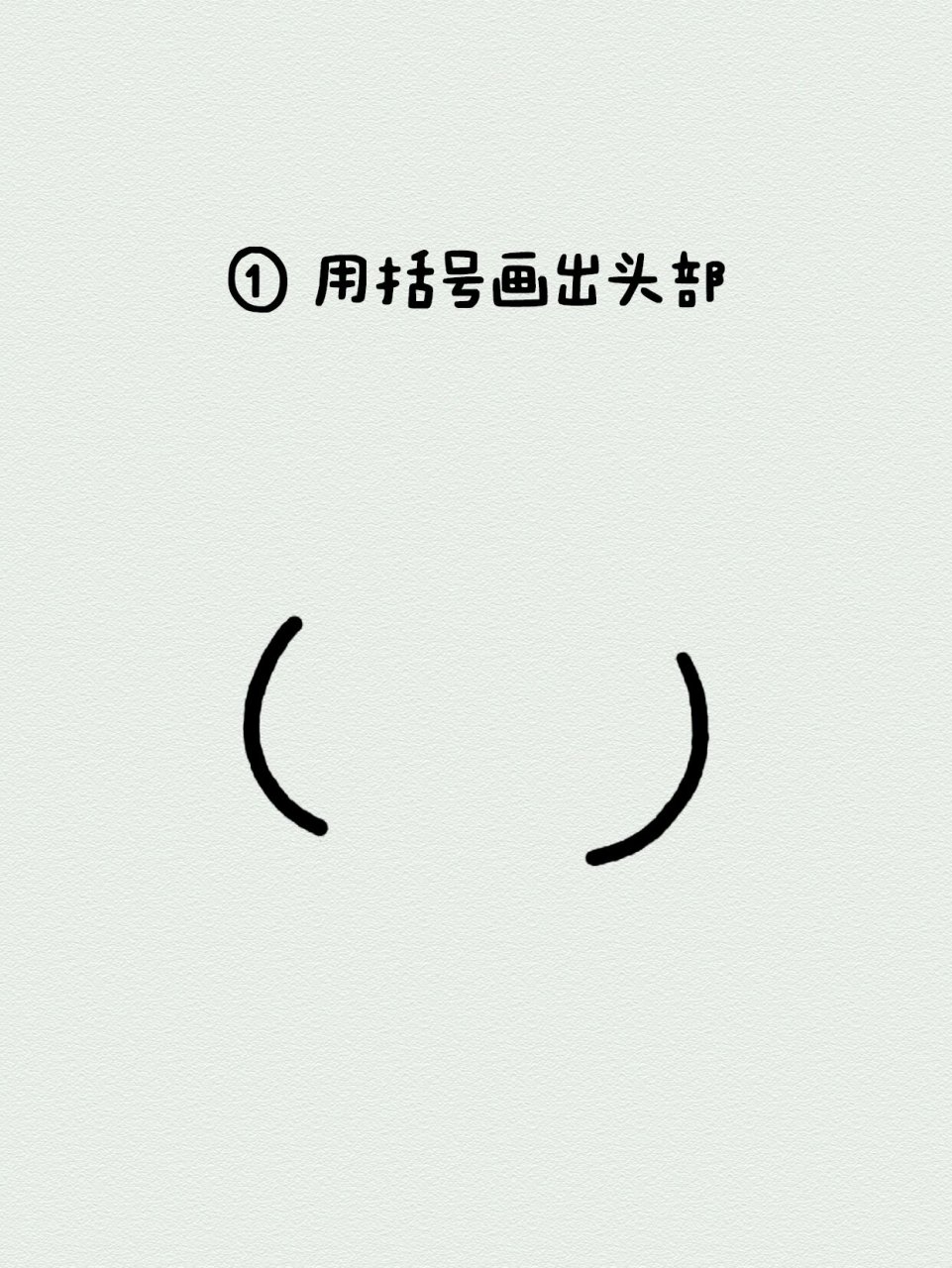 儿童简笔画:小熊猫 超简单的小熊猫画法快和孩子们一起动手画吧!