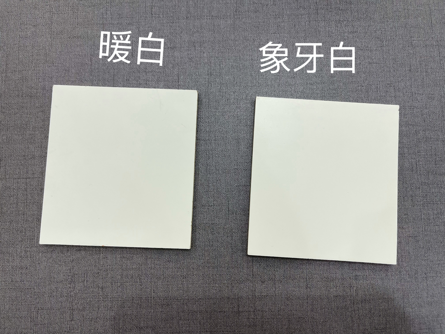 今天去五里庙看了卧室的门,有暖白色和象牙白?哪种色好看呢? 门