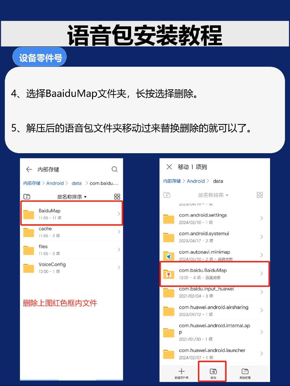 百度语音引擎参数设置教程=百度语音引擎下载安装