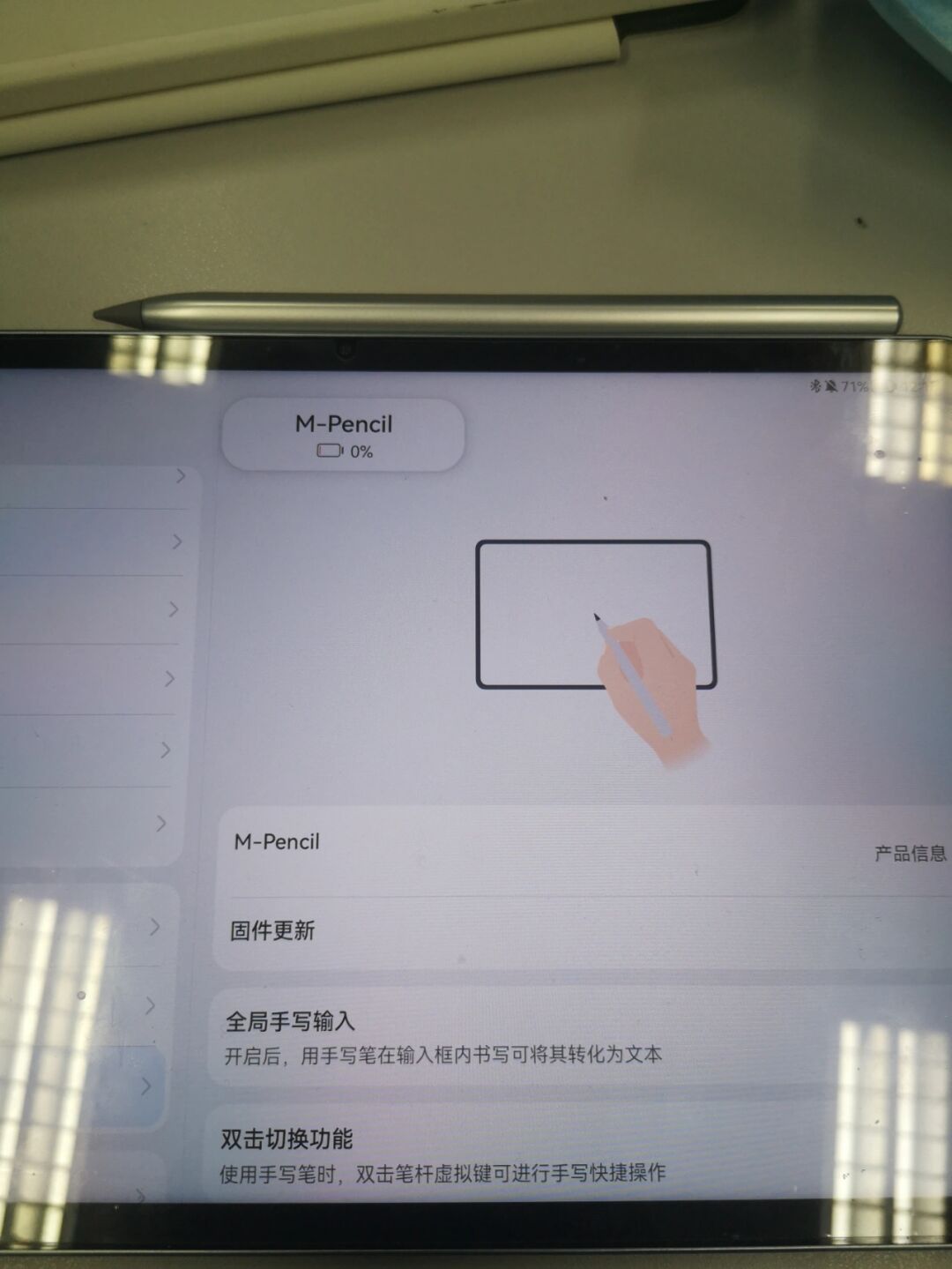 求助!华为手写笔充不上电