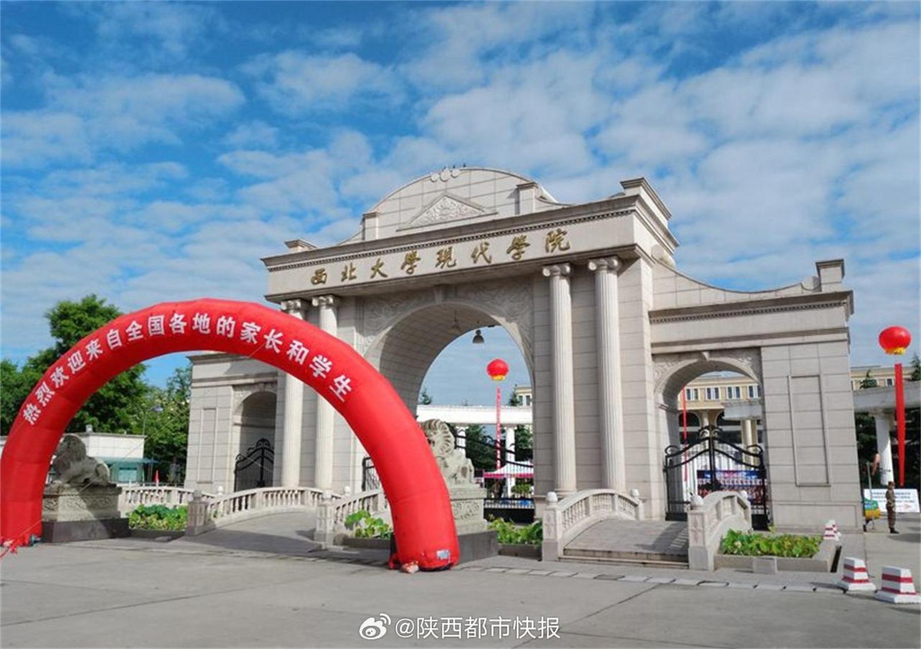 【陕西四所高校将入驻周至,周至或成西安下一个大学城?