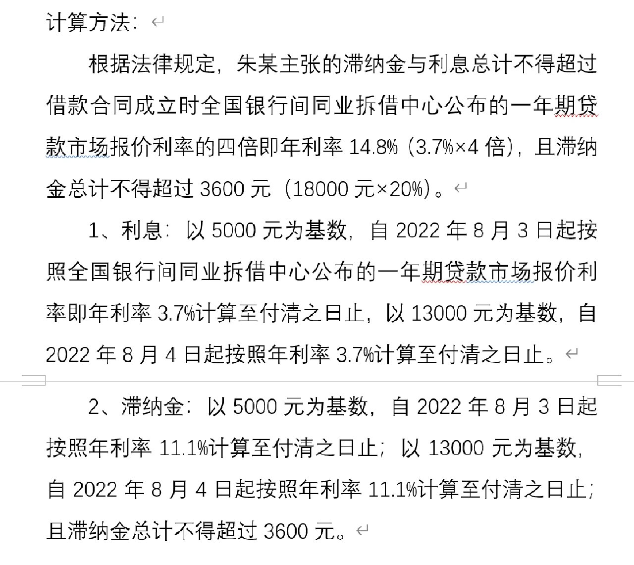 被拘留期间信用卡逾期的利息违约金(因刑事拘留导致信用卡逾期是否构成违约)