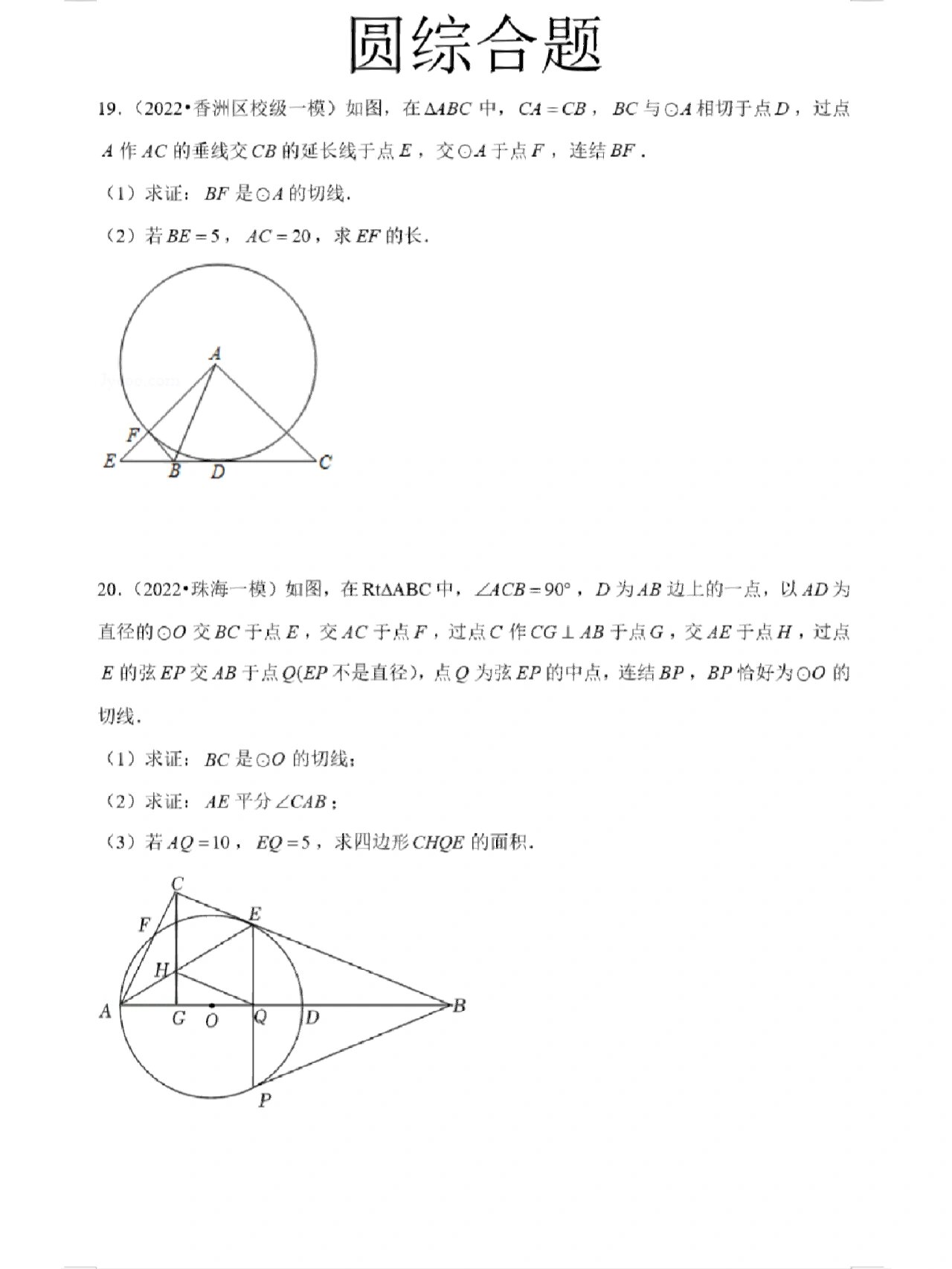 9年级数学每日一练！中考真题节选，打印练
