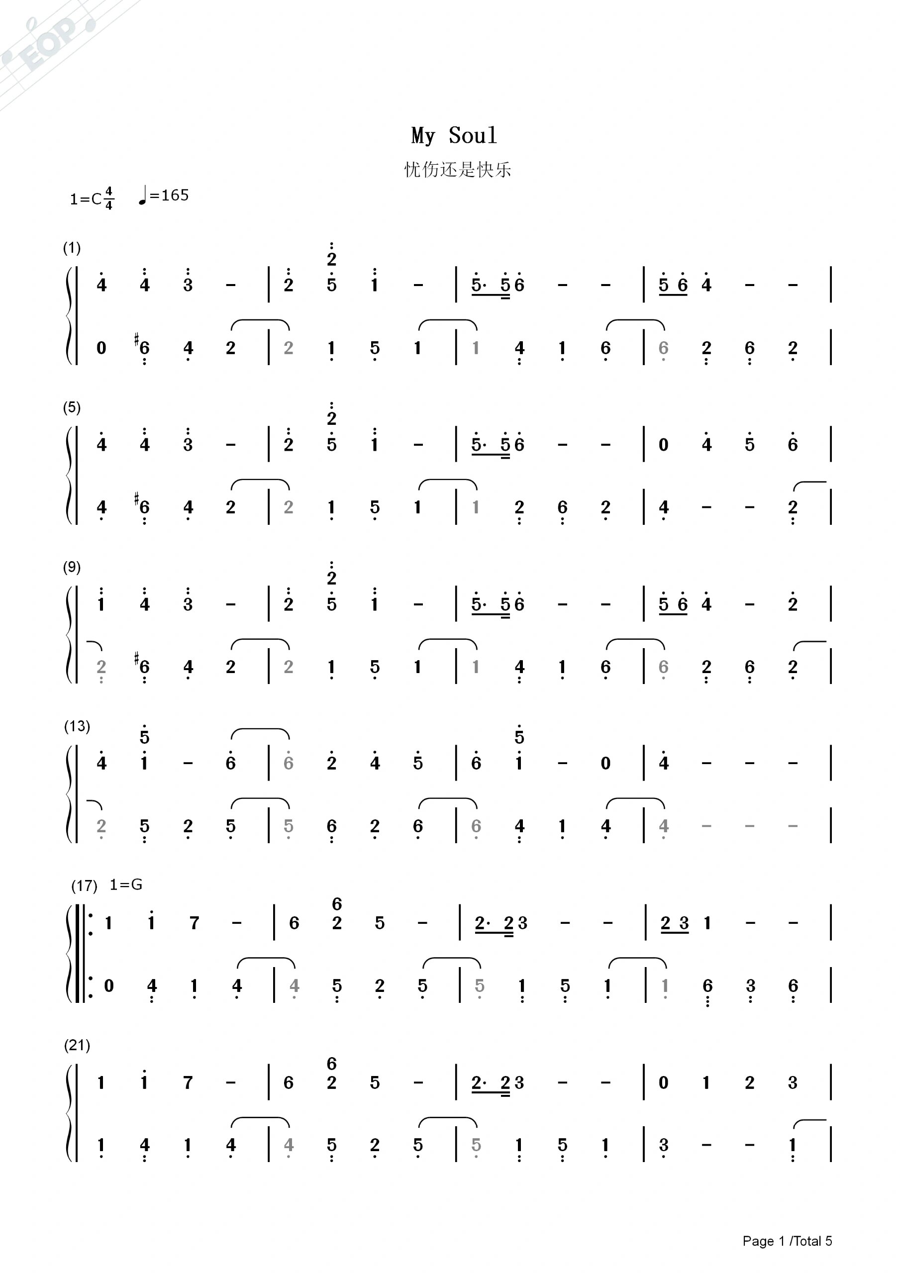《忧伤还是快乐》—钢琴简谱