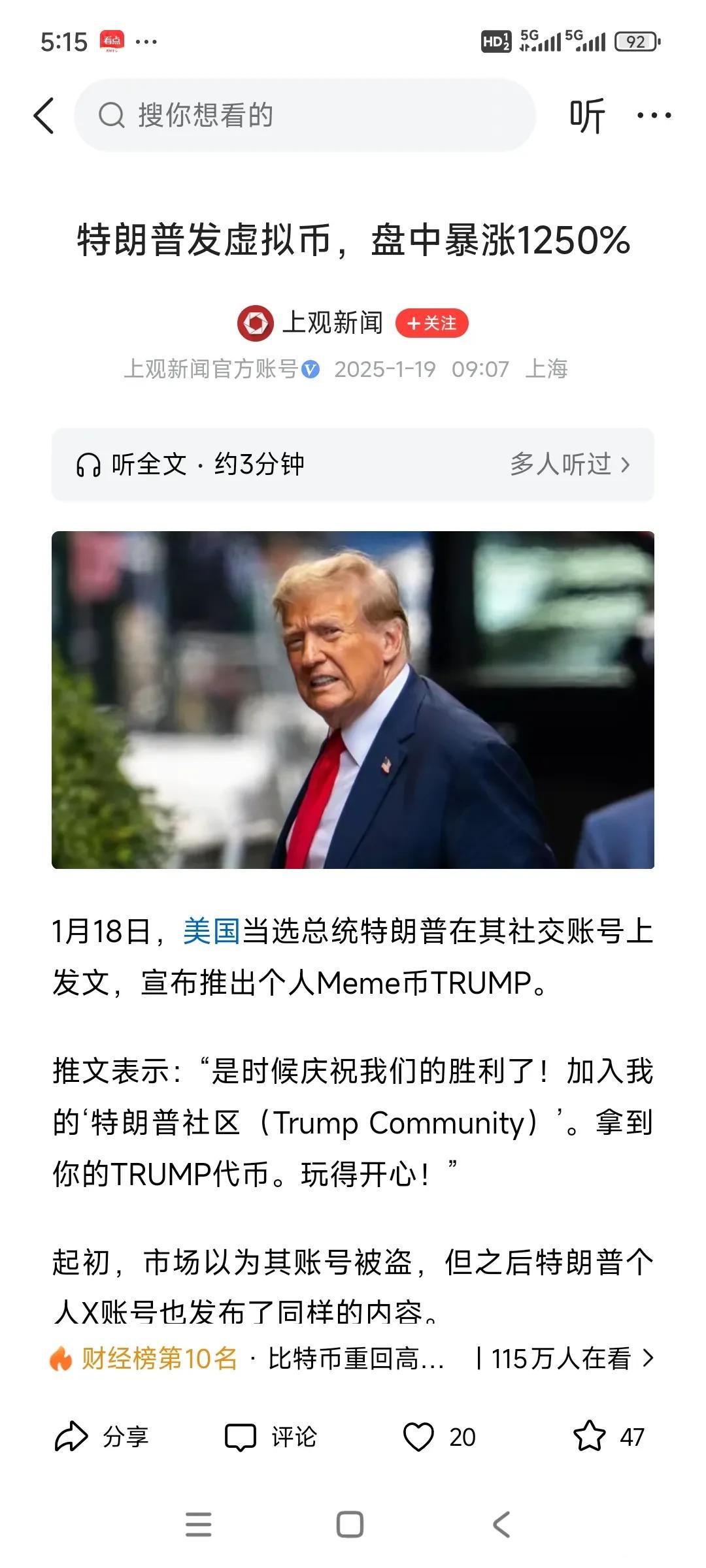 发行虚拟币(特朗普发行虚拟币)