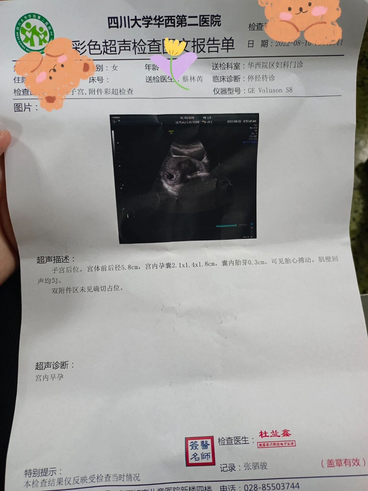 东直门中医院