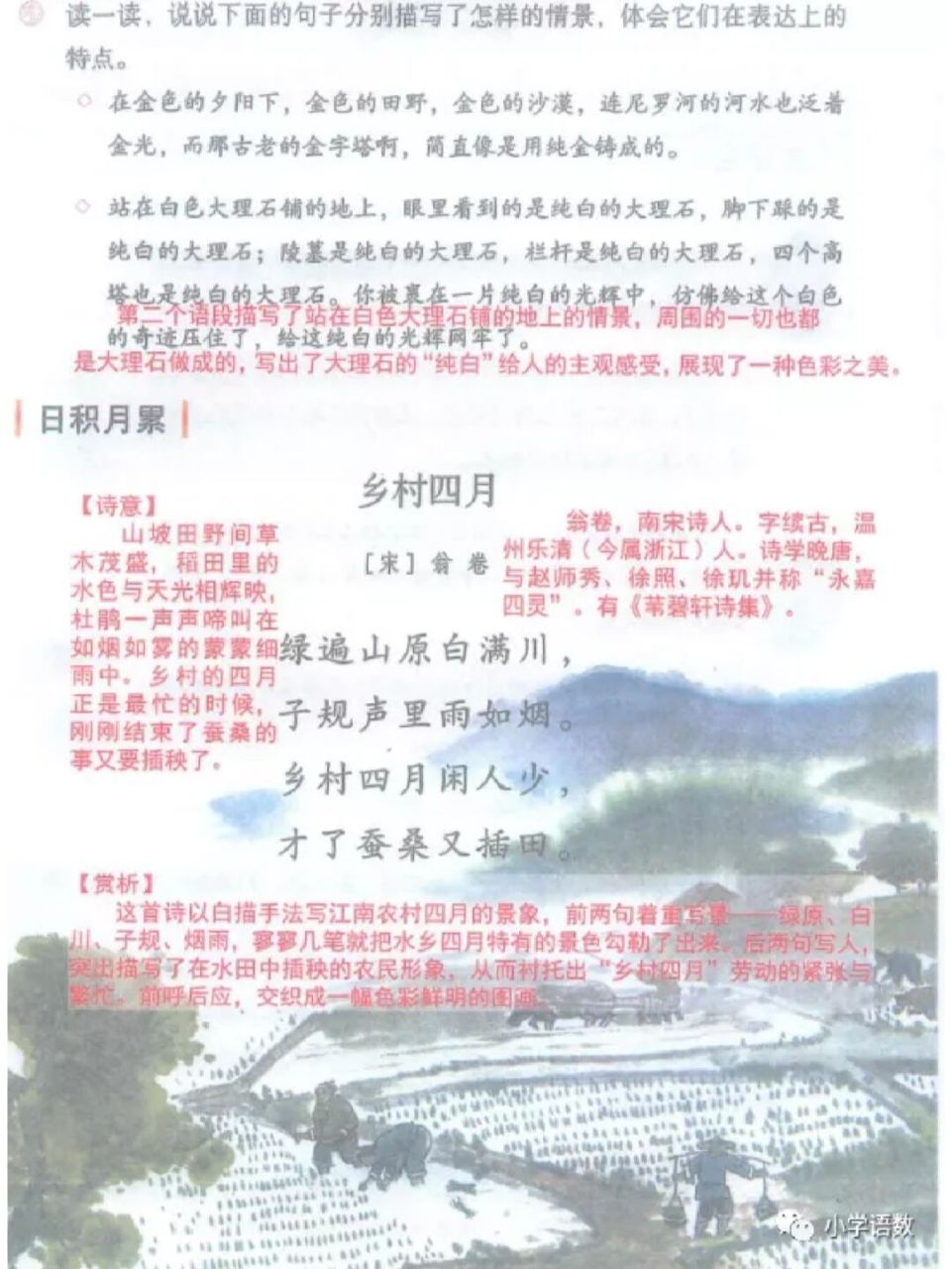 五下《语文园地七》课堂笔记 #小学语文课堂笔记# #语文笔记# #笔记