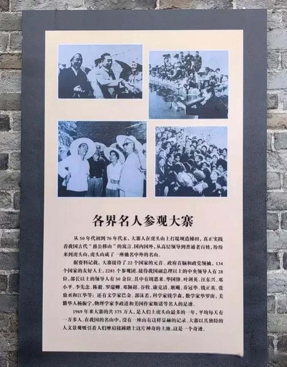 我留言:此大寨非彼大寨也!确实,去现在的大寨