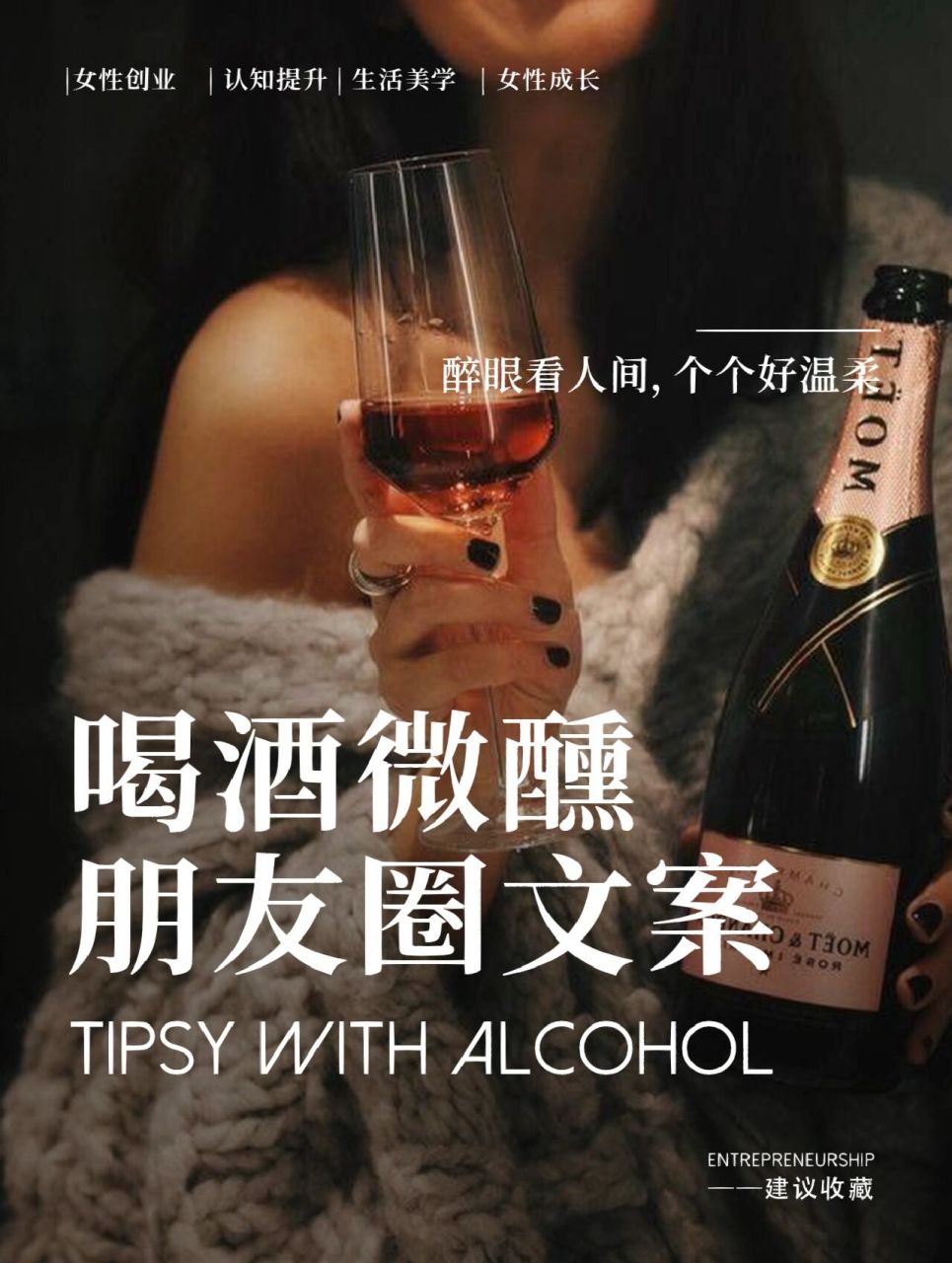 适合喝酒时发朋友圈的高级文案 搞笑幽默: 周末不喝酒,人生路白走 你