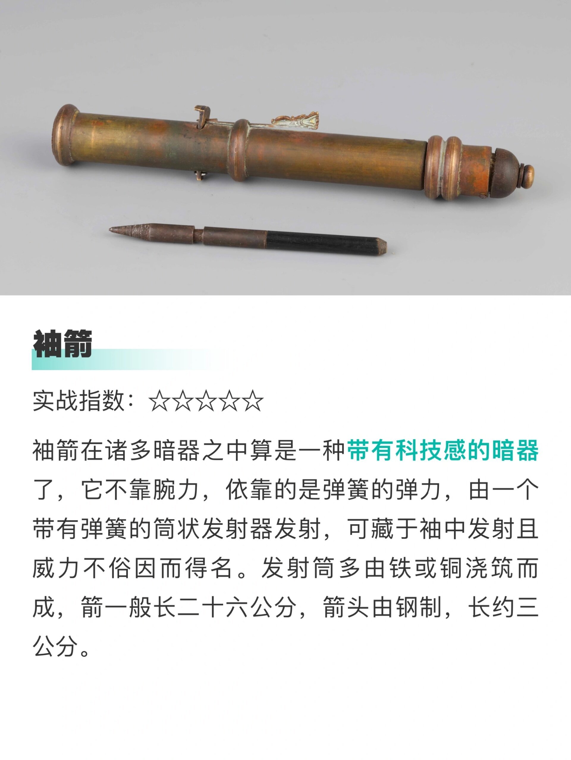 97图文详解:中国古代十大暗器!