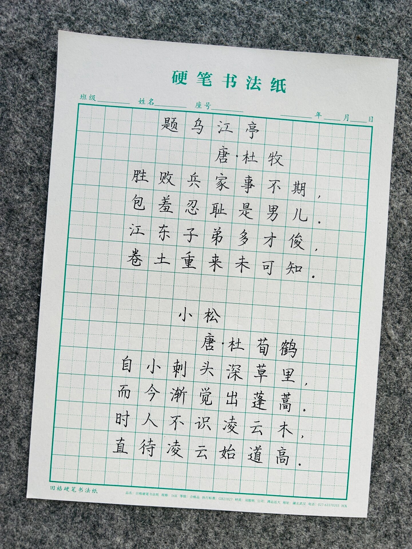 冬夜读书示子聿 宋·陆游 2⃣️偶成 宋·朱熹 3⃣️龟虽寿