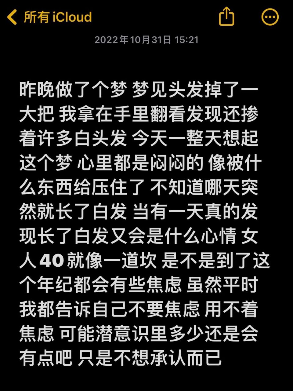 梦见自己长白头发了