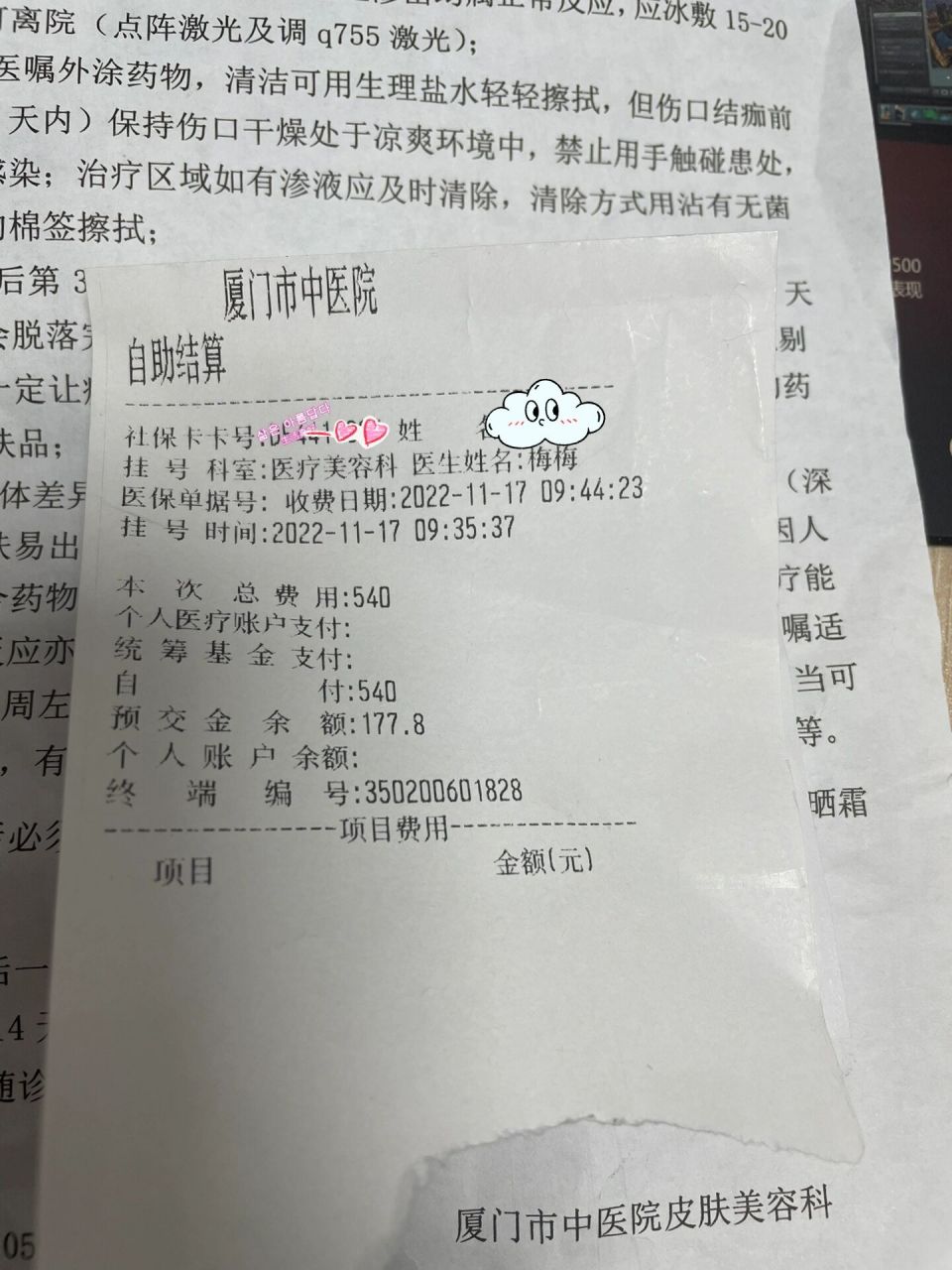 点痣,厦门中医院,激光点 分享给大家,激光点痣,咨询多家医院,还是中医