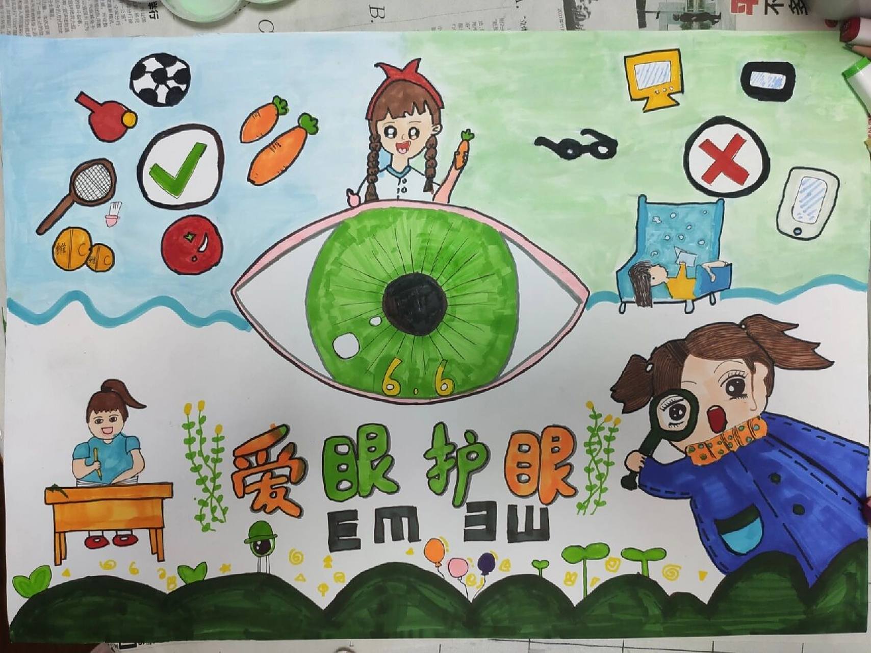 爱眼日爱眼护眼海报绘画手抄报 959595终于完工,打底2小时,上色