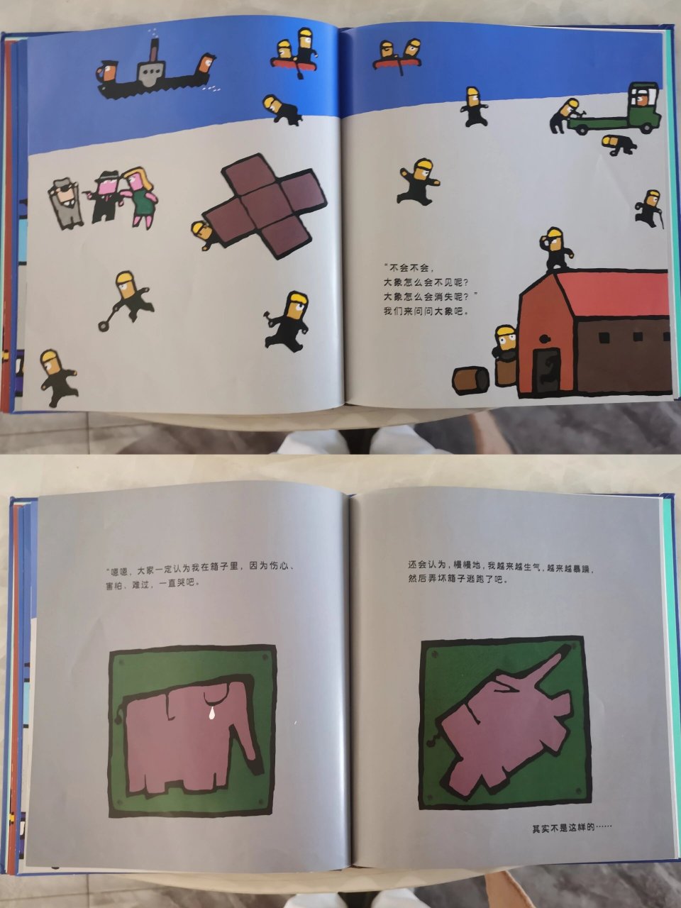 大象去哪儿了 2023绘本陪读记录第本 92书名:《大象去哪儿了》 92