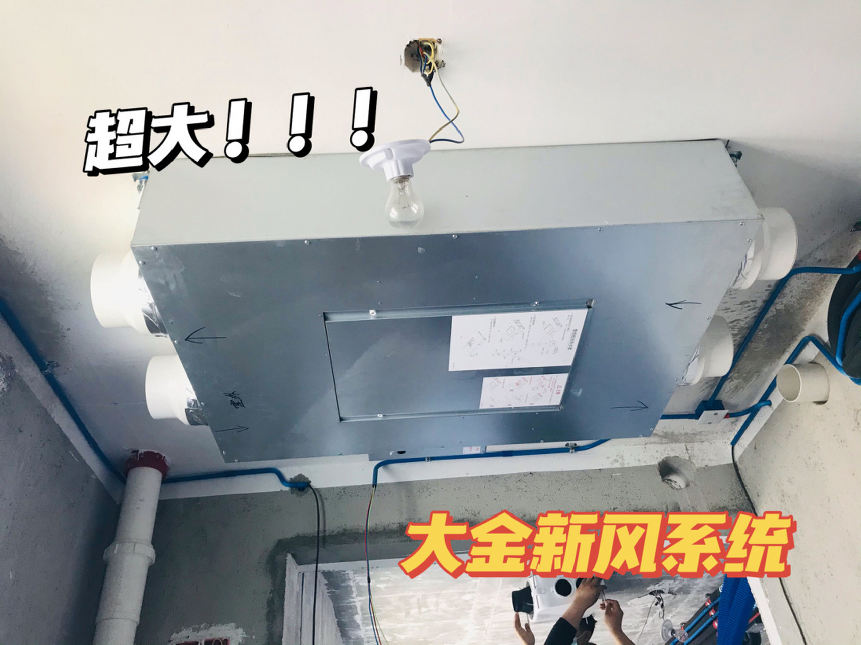 大金新风系统,也不知道算不算干货 新风系统是我一开始就决定要安装的