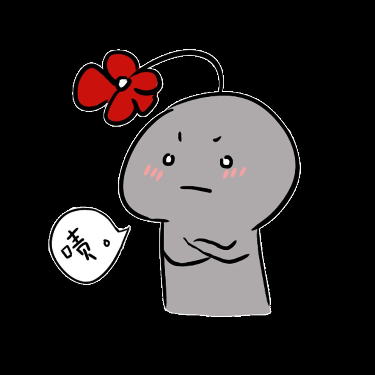 《黑煤球表情包第二弹》