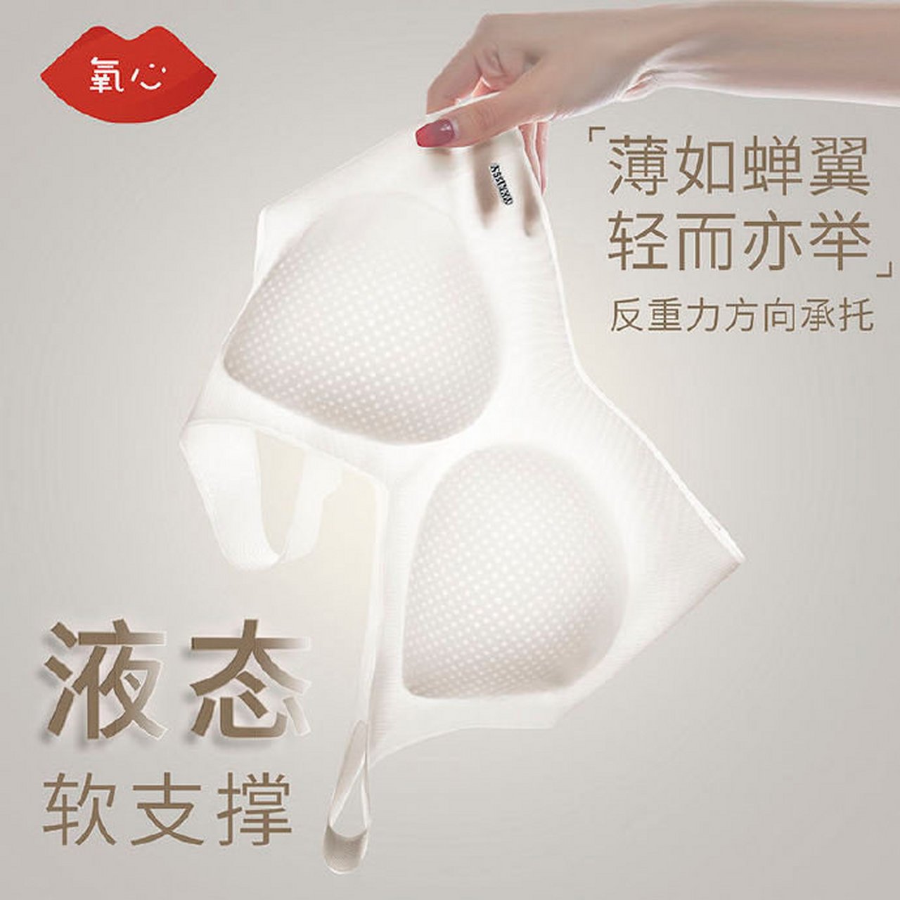 9】yxkissy氧心冰皮内衣2件    【79】【2件装】kissy氧心无尺码果冻