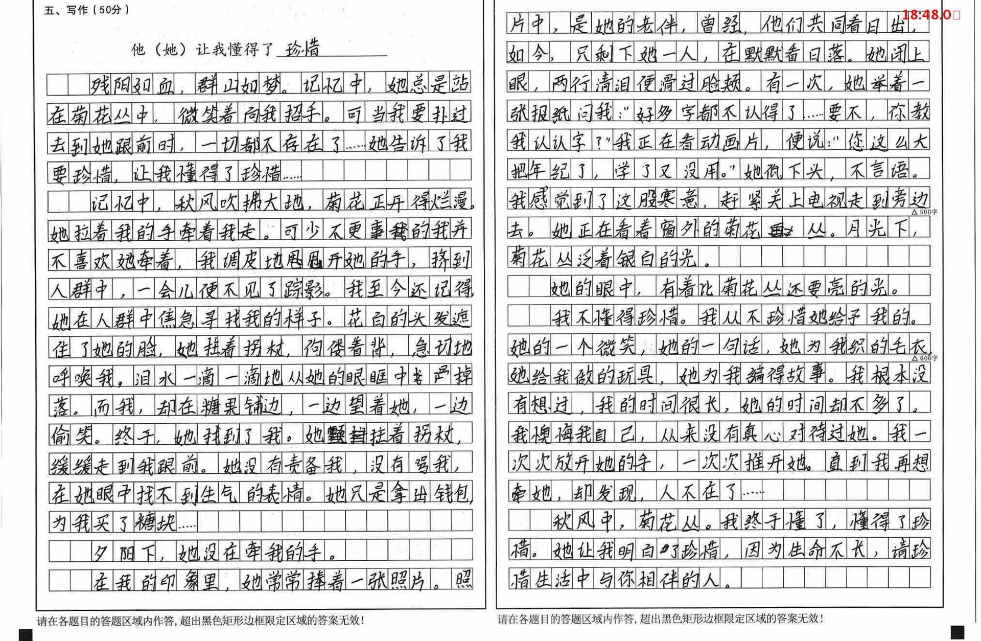 人物描写片段200字初中作文(人物描写片段200字初中作文怎么写)