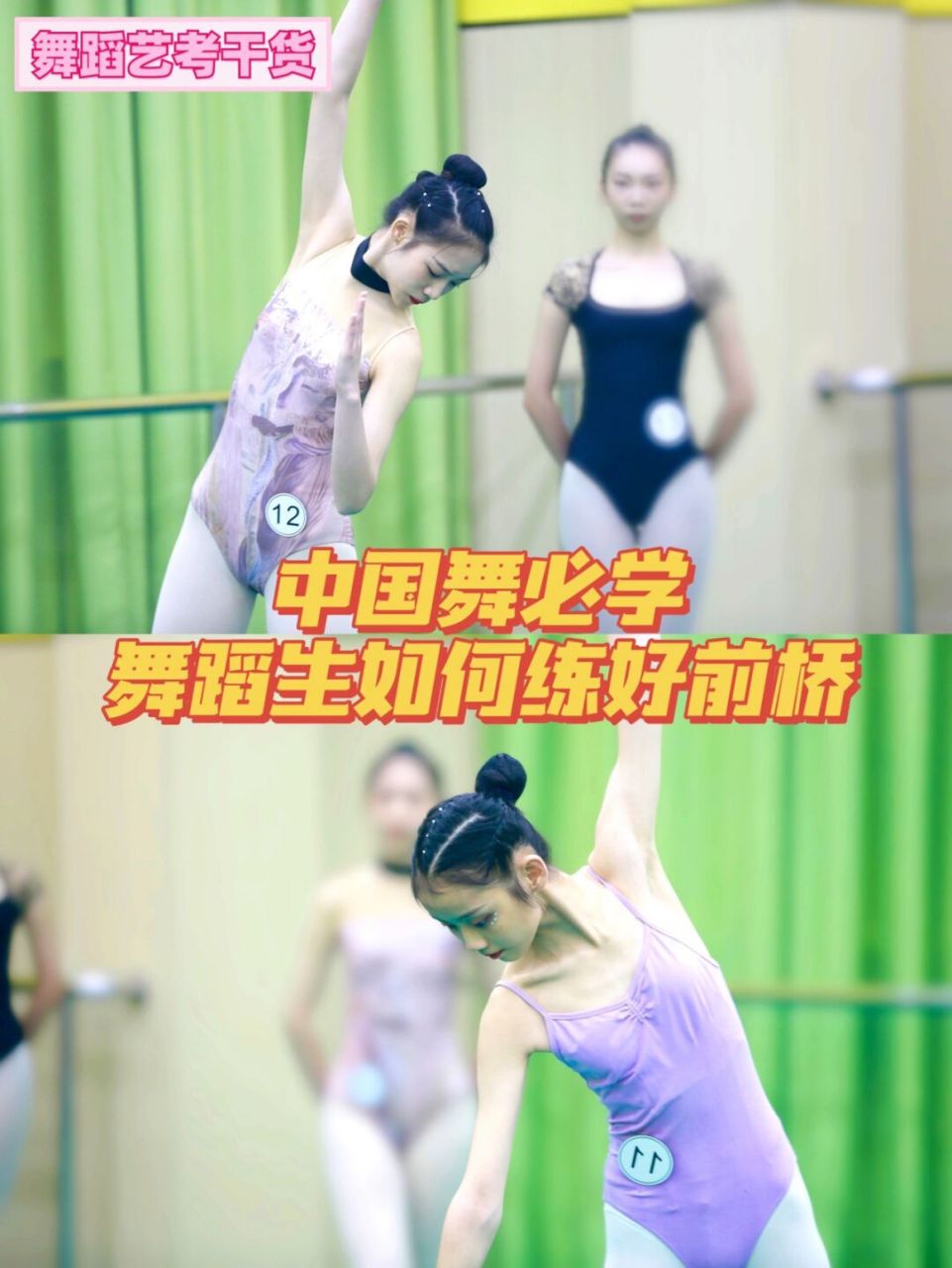 舞蹈生一定要看的前桥动作分解 94一个顺利的前桥是通过双臂的支撑