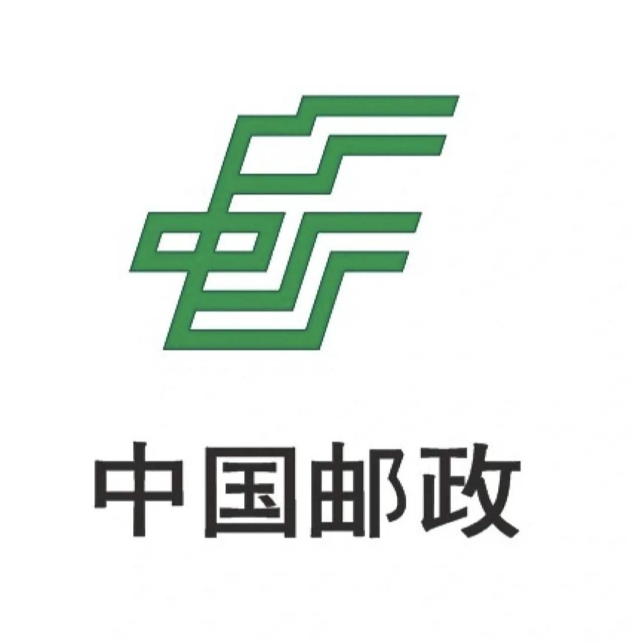 邮政快递员:我们从来不送货上门的!