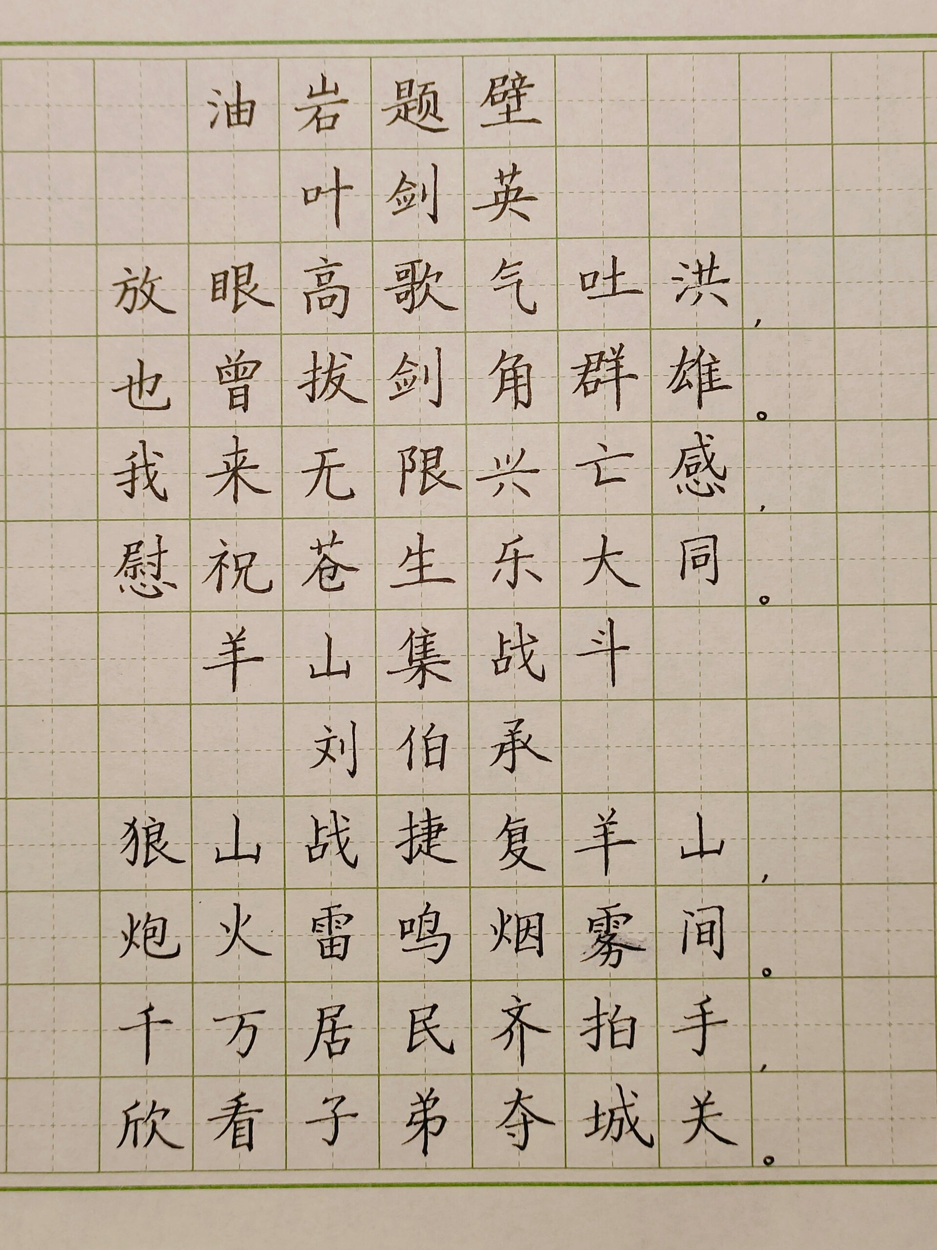 ⭐红色革命诗词23/1