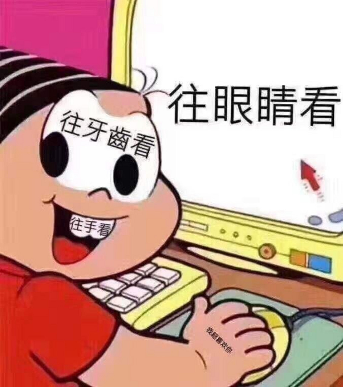 调皮表情包搞笑图片图片