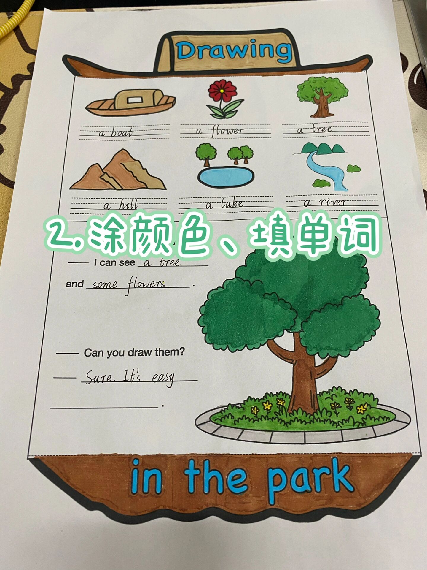 公园主题drawing in the park英语