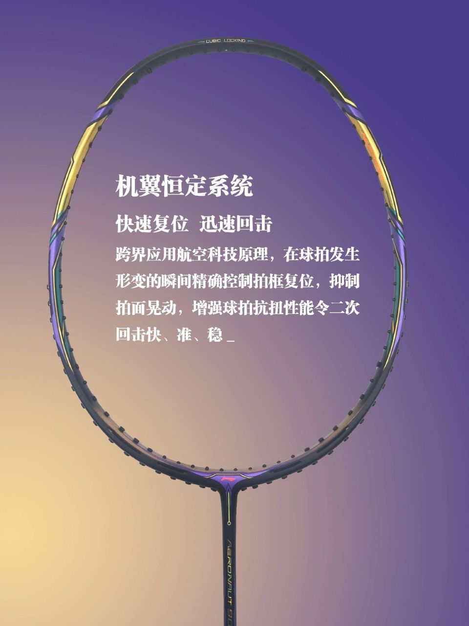 李宁风动9000i参数