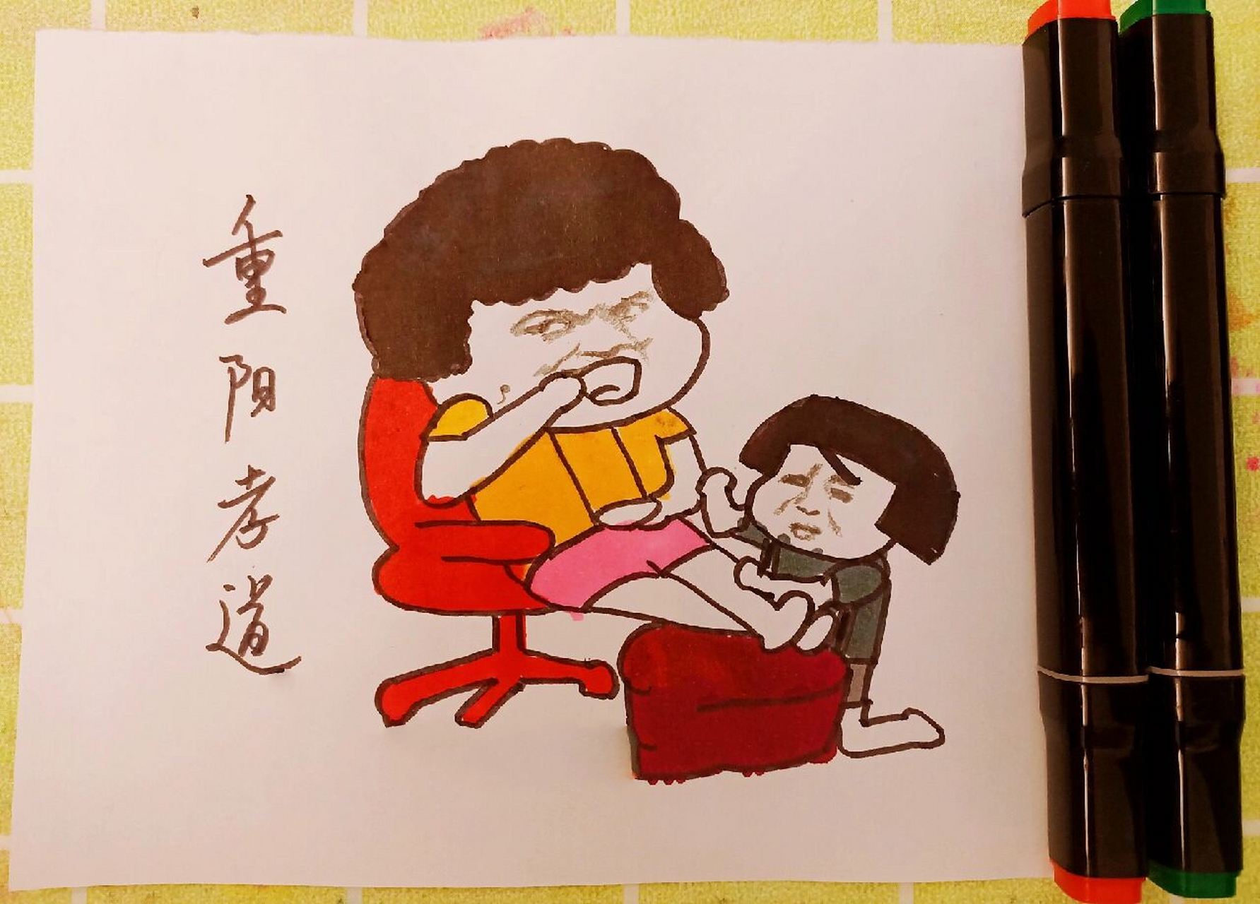 孝顺儿童画孝道简笔画少儿美术简单尊师重道 教师节 孝敬父母孝敬老人