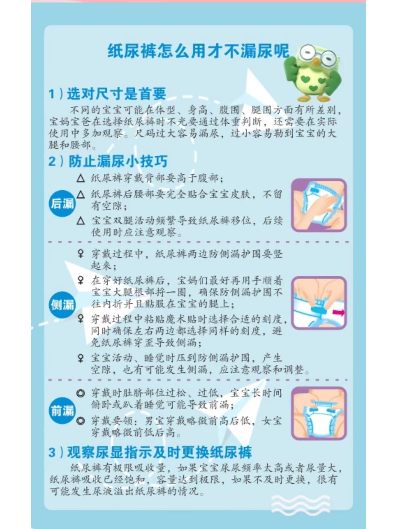 为什么尿会自动流出来